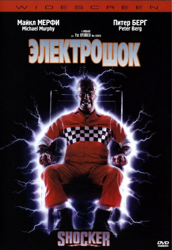  Электрошок смотреть онлайн (1989) 
