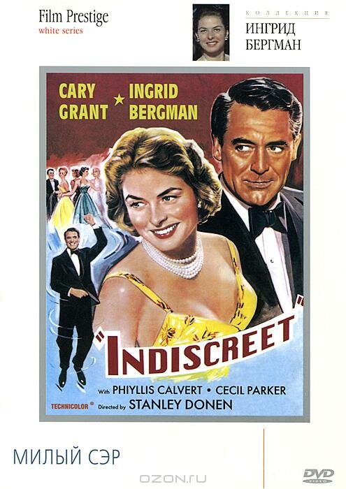  Милый сэр смотреть онлайн (1958) 