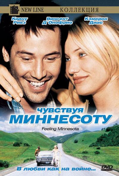  Чувствуя Миннесоту смотреть онлайн (1996) 