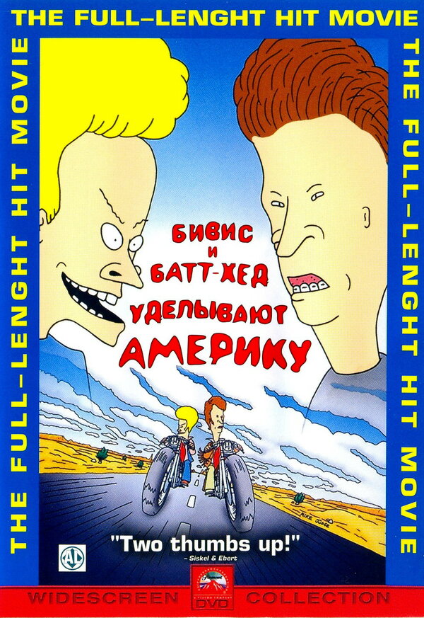  Бивис и Батт-Хед уделывают Америку смотреть онлайн (1996) 