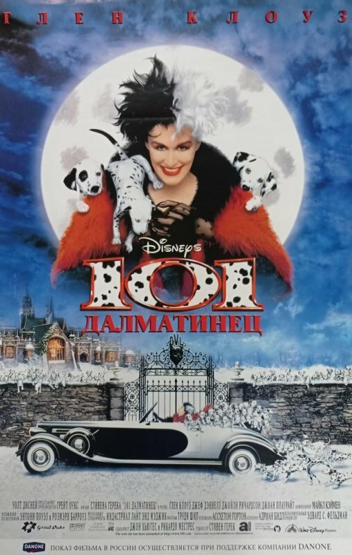  101 далматинец смотреть онлайн (1996) 
