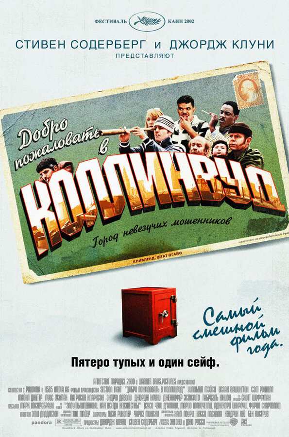  Добро пожаловать в Коллинвуд смотреть онлайн (2002) 