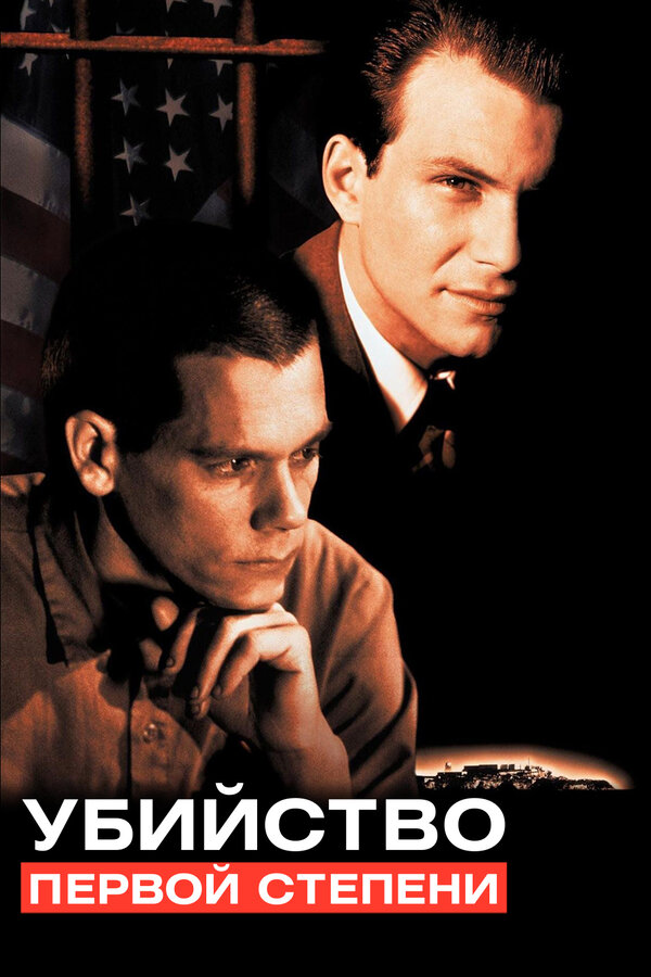  Убийство первой степени смотреть онлайн (1994) 
