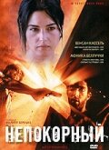  Непокорный смотреть онлайн (1999) 