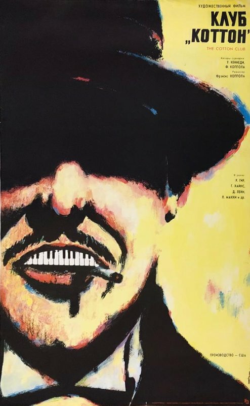  Клуб «Коттон» смотреть онлайн (1984) 