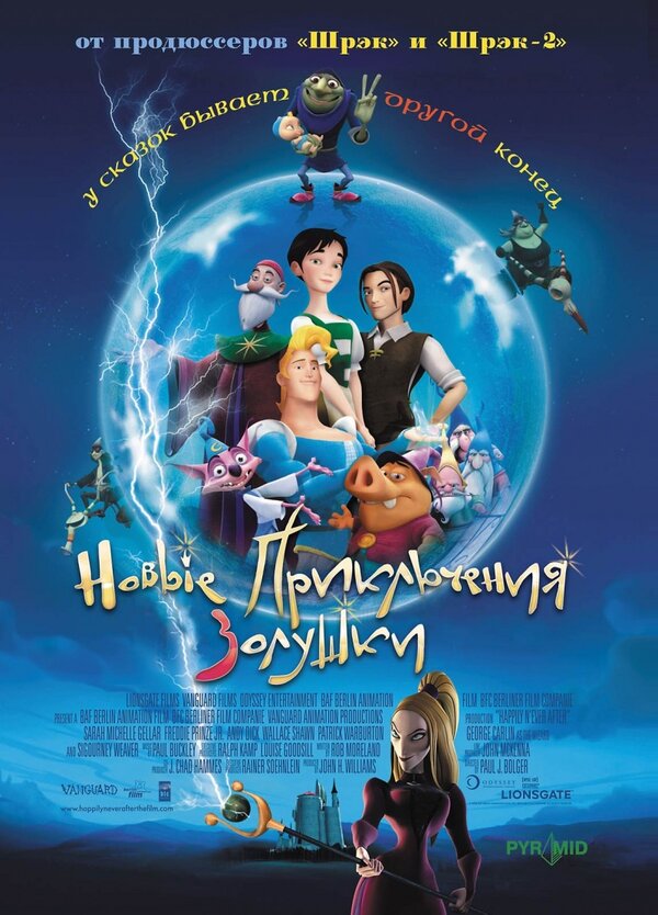  Новые приключения Золушки смотреть онлайн (2006) 