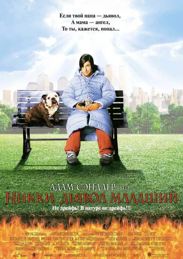  Никки, дьявол – младший смотреть онлайн (2000) 